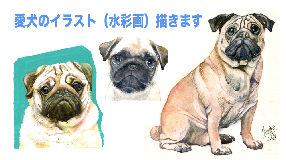 貴方の愛犬（どんな犬種でもOK！）を手描きの水彩画イラストに仕上げます