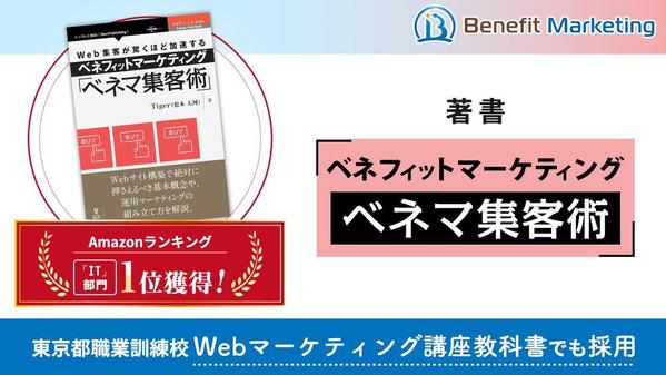 「営業しても売れない…」を徹底解決！自動集客の仕組みを構築します