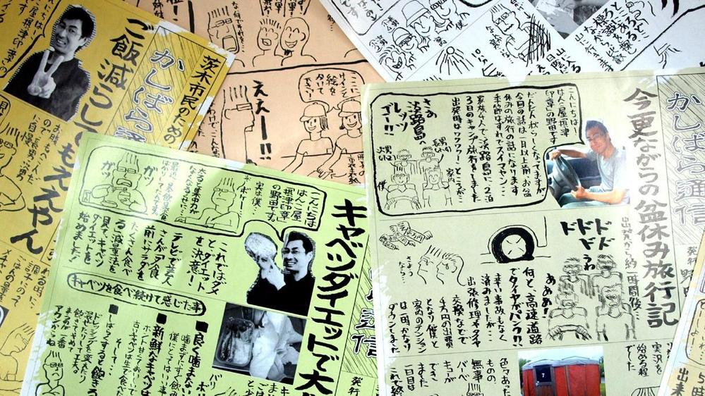 認知度・好感度向上につながる「手書きチラシ」を作成します