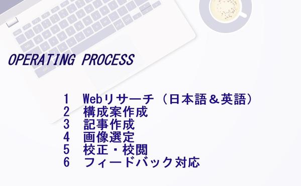 メディア・読者から信頼される高品質で正確なプレスリリース原稿を作成します