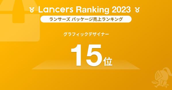 【１点のみでも受付】反響の良いディスプレイ広告バナーのデザイン承ります