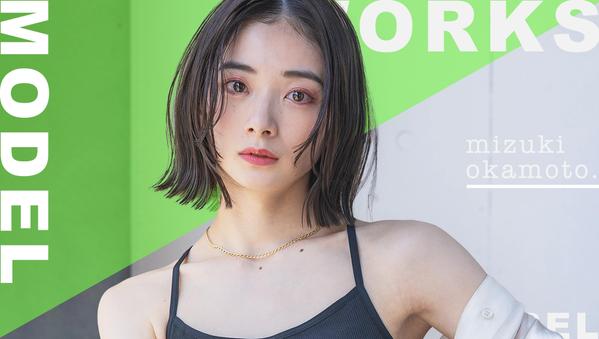 【NYLON/関コレ出演！】タレントの”おかもとみづき”が広告モデルします