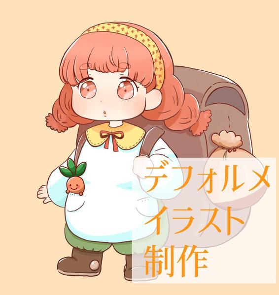 商用利用・差分作成可能！　可愛いミニキャライラスト描きます