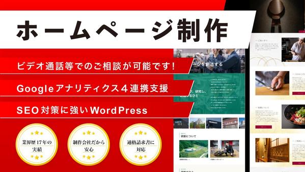 【制作会社だから安心】SEO対策で実績のあるWebサイトを制作いたします