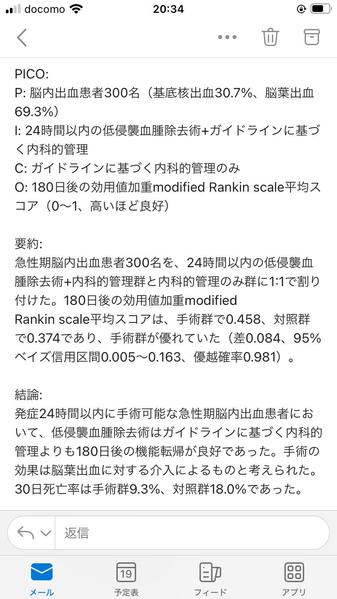 ChatGPT・Claude 3とPub Med連携による自動要約のメール開発します