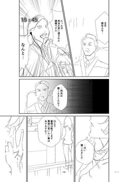 漫画のプロット・キャラデザ(ラフ)・ネーム代行致します