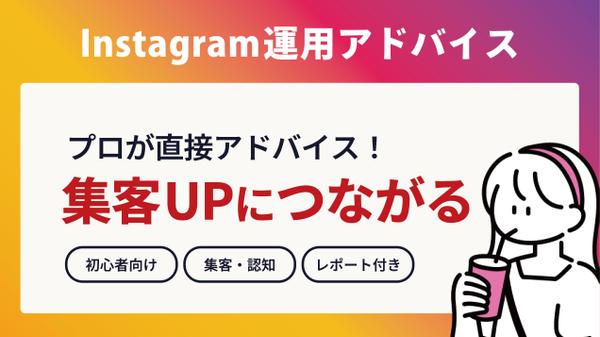 フォロワー2万人いる現役クリエイターがInstagram運用のアドバイスいたします