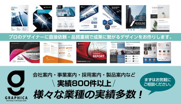 土日祝も対応。売れる・共感を得られるデザインをデザイナー直接価格でご提供致します