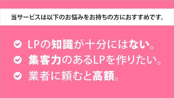 ココナラでプラチナランクのWEBデザイナーが反応率の高いLPを制作いたします