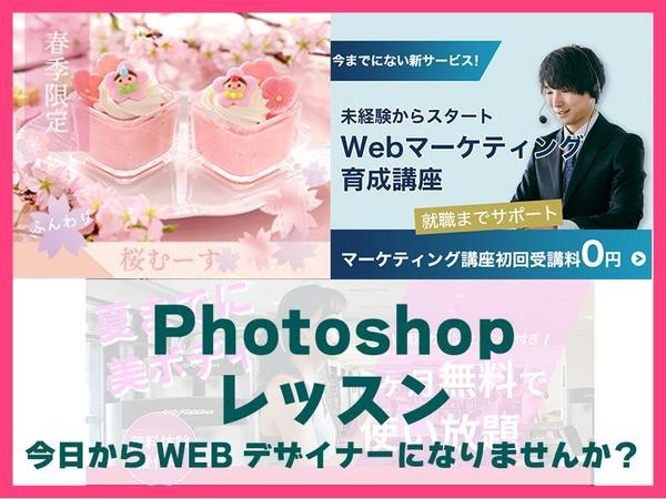 Adobe Photoshop初心者のかた、使い方教えます