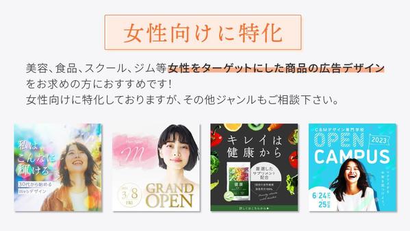 【女性向けデザイン】高品質で効果の出るバナー、アイキャッチ、サムネイル画像制作します