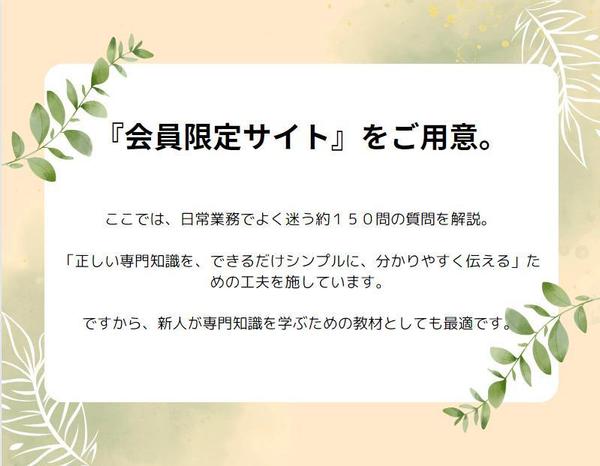 【人間関係で悩んでいたら！】裁判所で通用するように就業規則の改訂・見直しをします