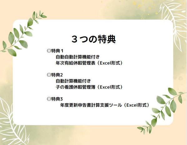 【人間関係で悩んでいたら！】裁判所で通用する就業規則を作成します