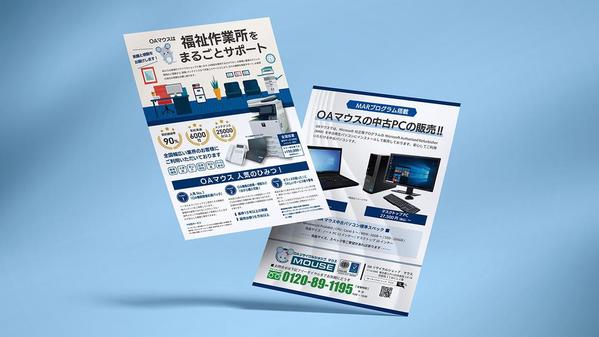 出費を削減！　パワーポイントで編集可能なチラシ作成します