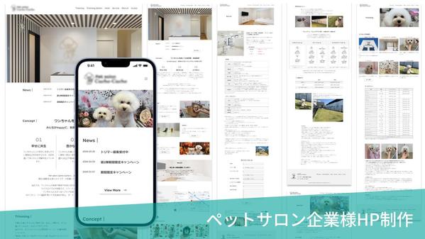 【早い！安い！おしゃれ！】WordPressでWebサイトを作成します