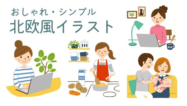 現役プロのイラストレーターがおしゃれで可愛い挿絵を作成します