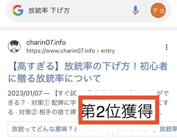 【2000字＝2000円】SEO対策済みのブログ記事を低コストで執筆します