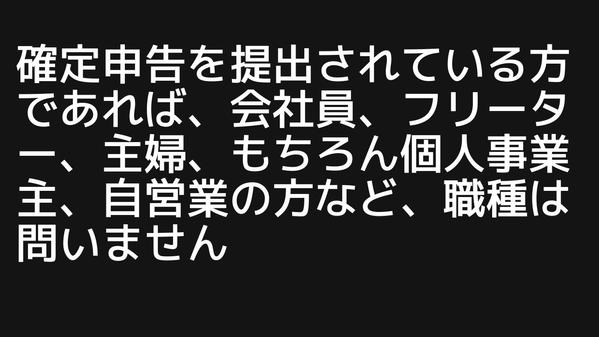 弱小個人事業の私でも通った公的資金援助のスキームをご案内いたします