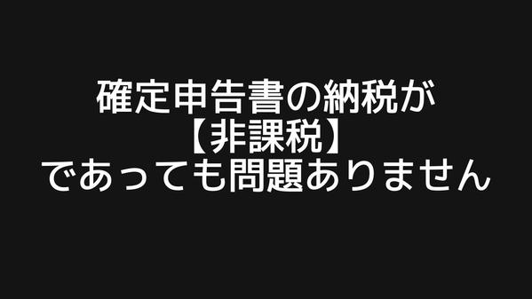 弱小個人事業の私でも通った公的資金援助のスキームをご案内いたします