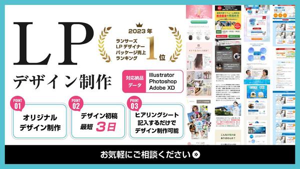 【LPデザイン作成】通販商品ページ画像、集客用LPデザイン制作します