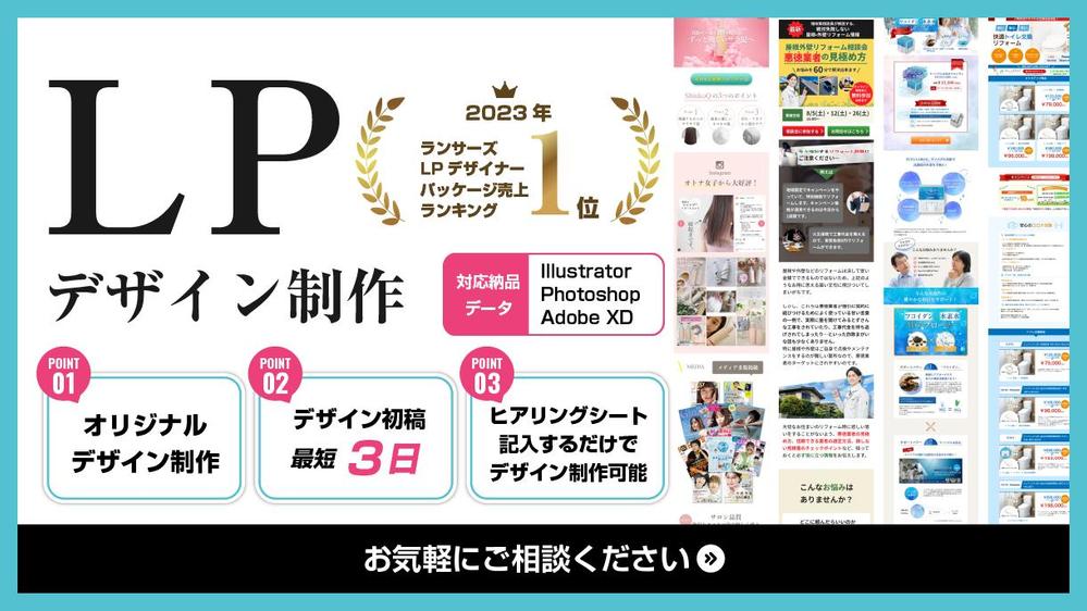 【LPデザインのみ作成】通販商品ページ画像、集客用LPデザイン制作します