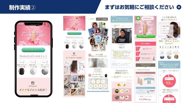 【LPデザインのみ作成】通販商品ページ画像、集客用LPデザイン制作します