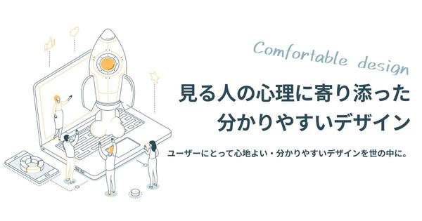 課題解決のためのユーザーファーストなUIデザインをします