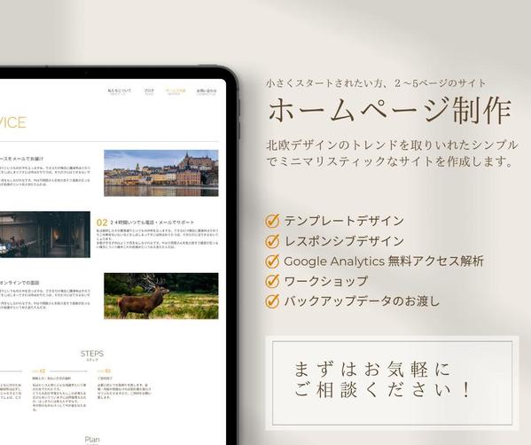 WordpressでUX＆UIデザインのWebサイトを作成します