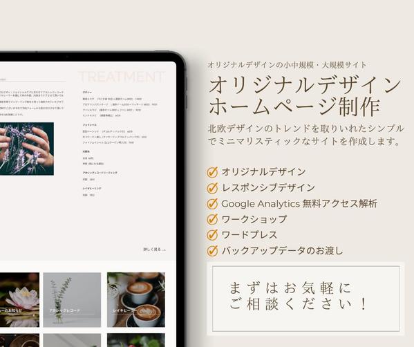 WordpressでUX＆UIデザインのWebサイトを作成します