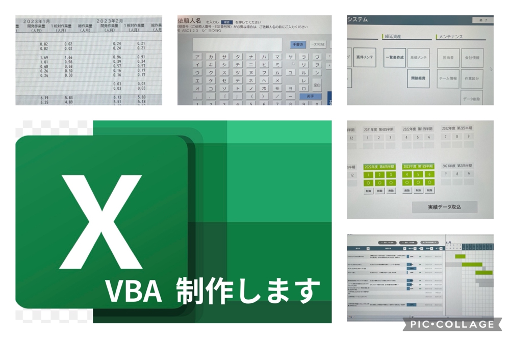 Excelのデータ処理（加工、集計等）や
自動化ツール提供します