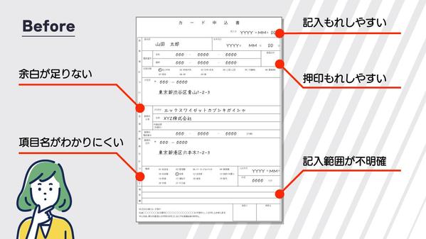 【業務効率アップ！】分かりやすい申込書で、事務処理の時間を短縮できます