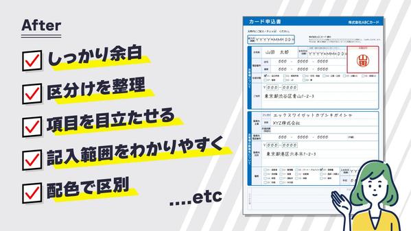 【業務効率アップ！】分かりやすい申込書で、事務処理の時間を短縮できます