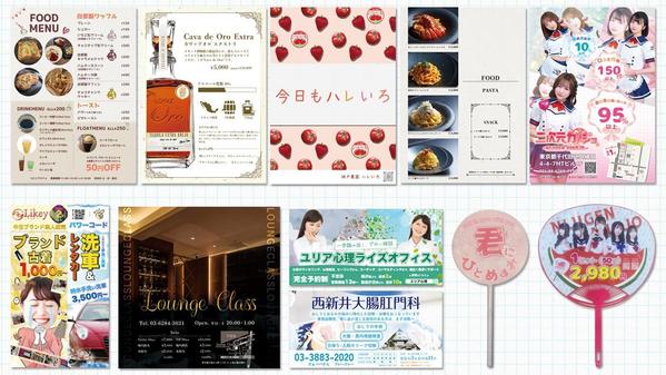 A0サイズまで同じ料金！プロのデザインを安心・安全・高品質で提供します