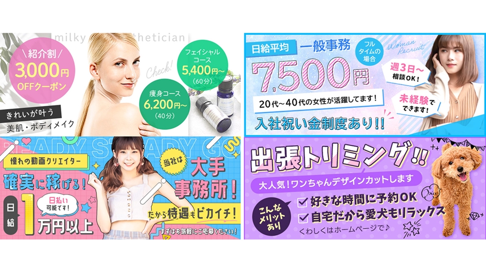 【1枚5,000円】2枚セット1万円！女性向けデザイン！内容問わず受けます
