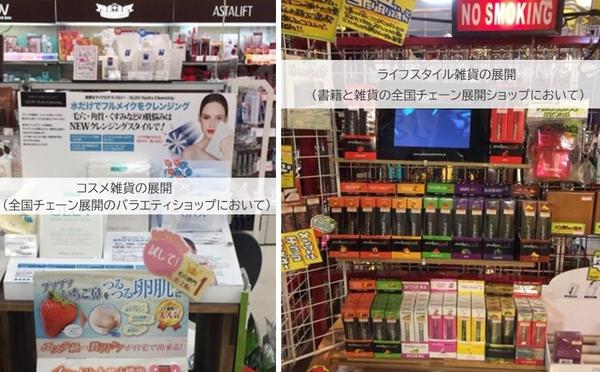 約600種の雑貨を実際に店頭デビューさせてきた現役プロデューサーがコンサルします