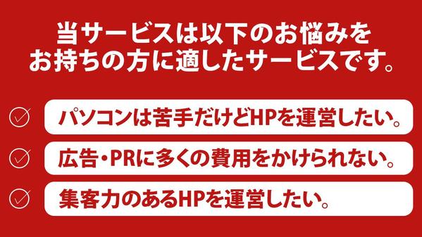 現役WEBデザイナーが信頼度の高いHPをWordPressで制作いたします