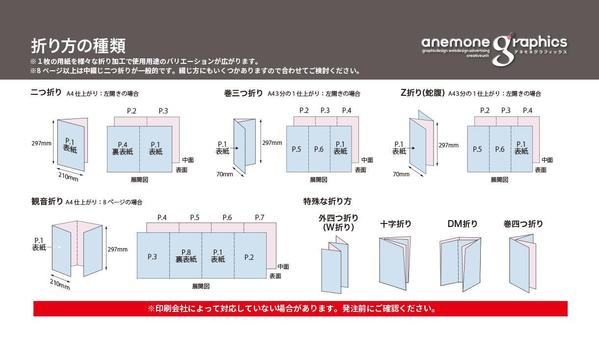 様々な業種の実績多数。折りパンフから冊子タイプまで対応いたします