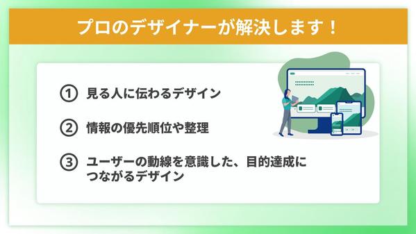 【プロのデザイナーにお任せ！】動線を考えた売れるLPを制作いたします