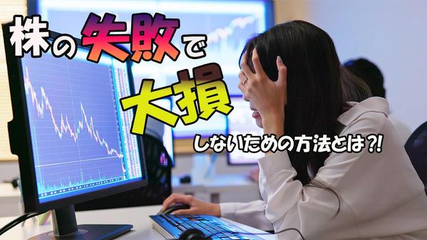 思わずクリックしたくなる！印象に残るサムネイル作成します