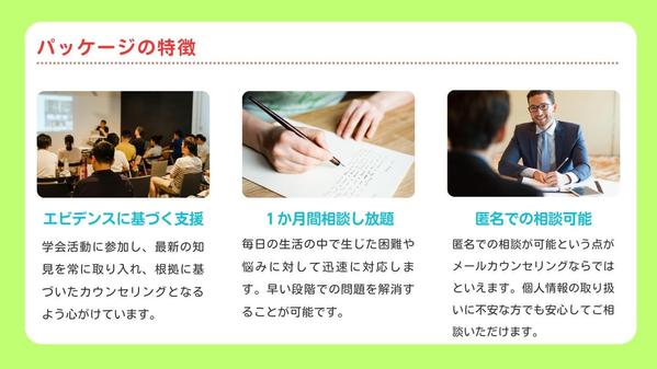 不登校や発達障害など、様々なお困りごとにメールカウンセリングで対応します