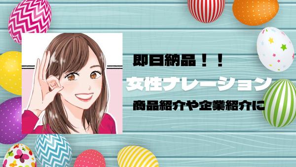 元局アナがお届け！高音質な女性ナレーションをお届けします