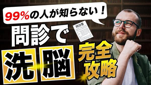 クリック率が上がるYouTube用サムネイル作成致します