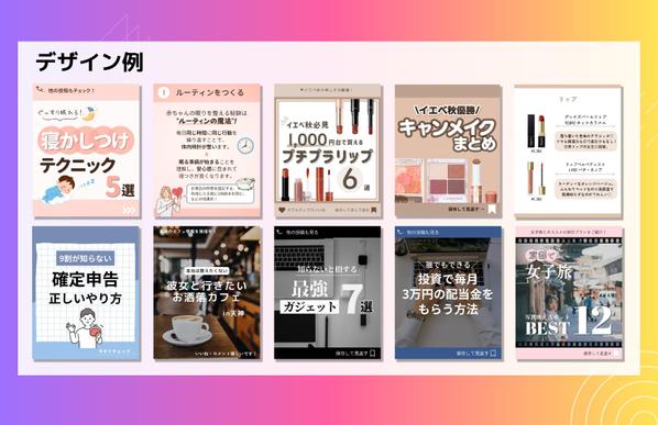 【集客力UP！】Instagram投稿画像をプロが制作します