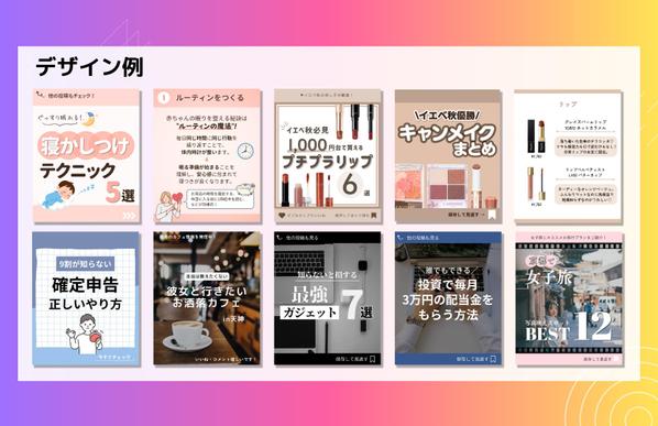 【集客力UP！】Instagram投稿テンプレートをプロが制作します