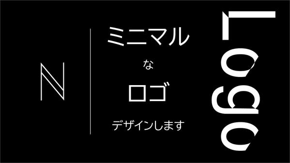 新しいビジョンを形にするミニマルなロゴで、あなたのブランドを後押しします