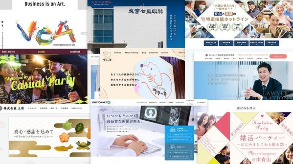 【デザイン重視】「見やすい」「分かり易い」WEB制作をコーディングまで一括対応します