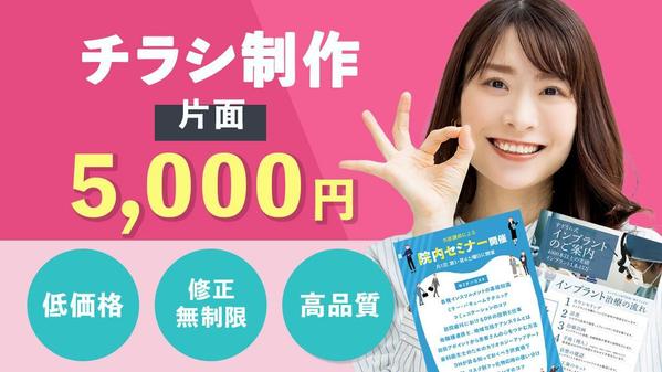 修正無制限！【片面5,000円〜】心に残るデザインをします