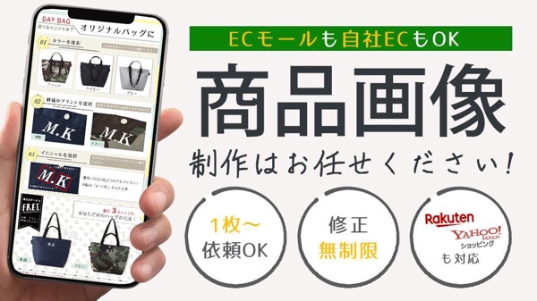 【修正無制限】【1枚から注文OK】ECサイトの商品画像作成いたします