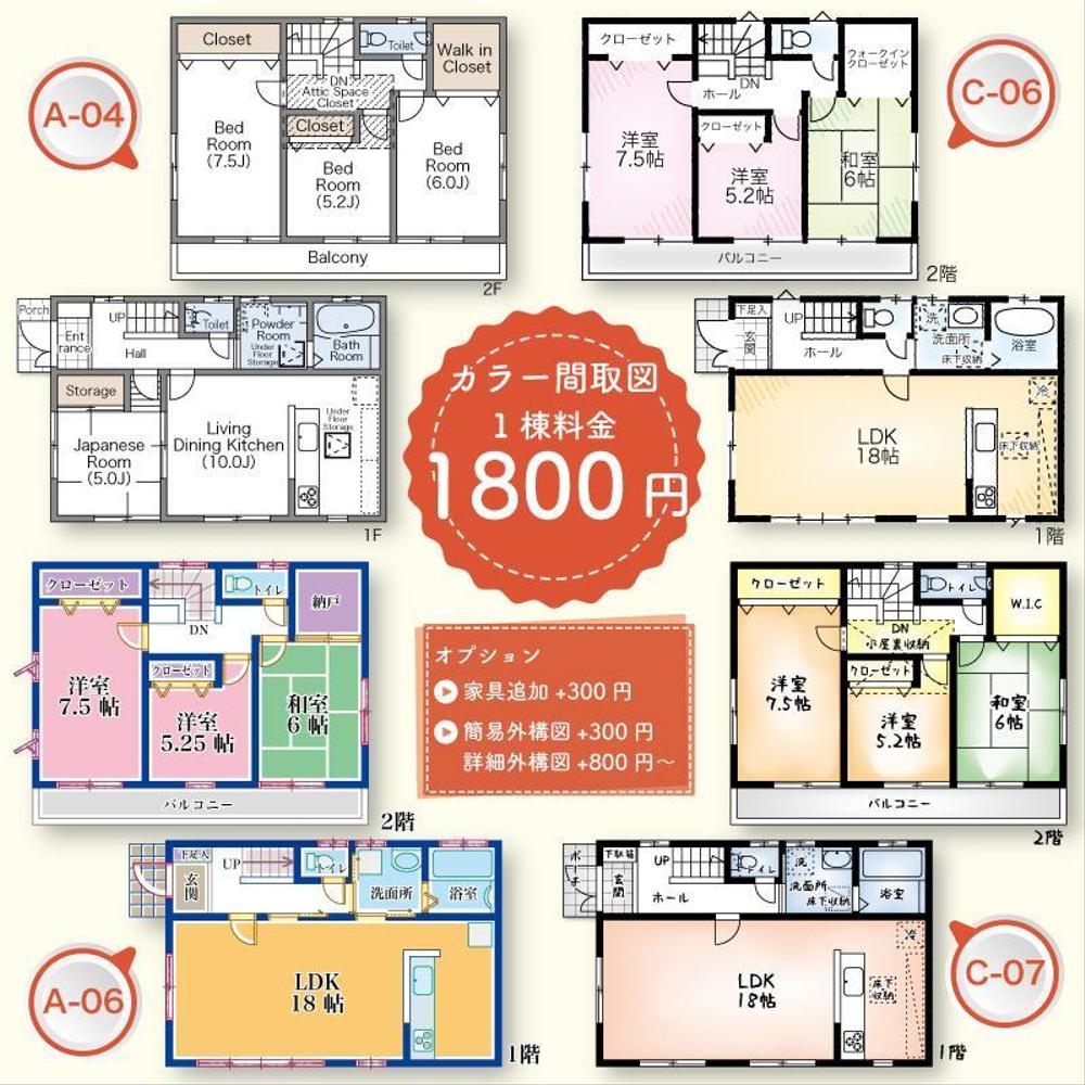 お好みのデザインのカラー間取図をIllustratorで早くキレイに作ります