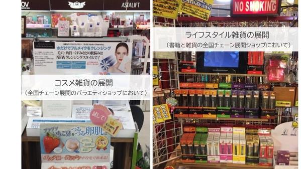 約600種の雑貨を実際に店頭デビューさせてきた現役プロデューサーがコンサルします